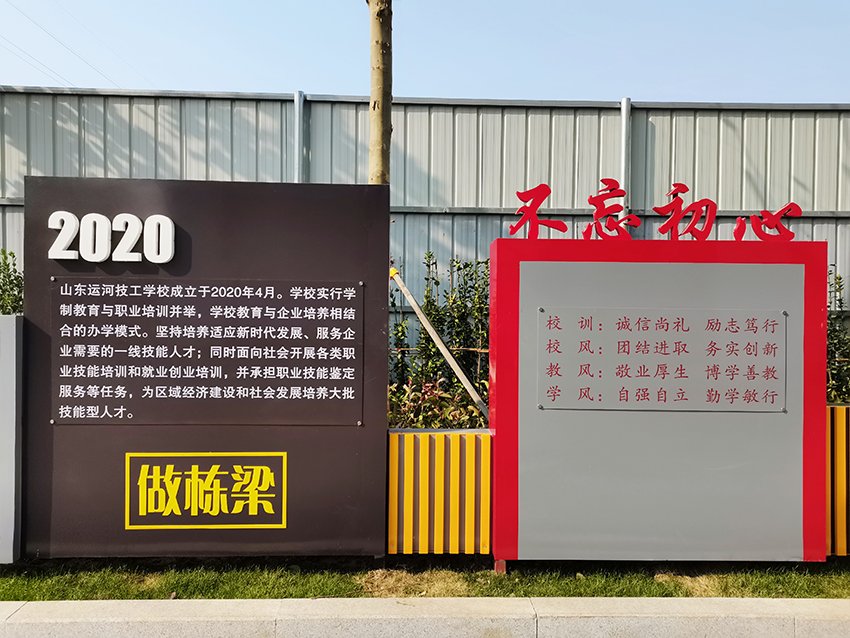 魅力校园(图1)