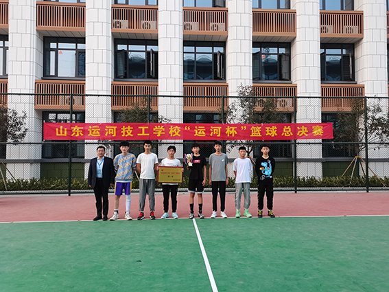 山东运河技工学校“运河杯”篮球赛圆满落幕(图3)