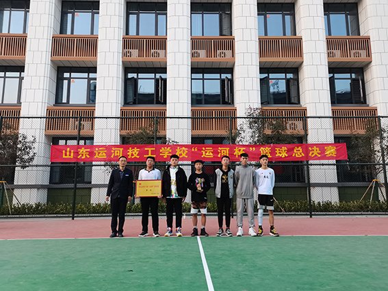 山东运河技工学校“运河杯”篮球赛圆满落幕(图4)