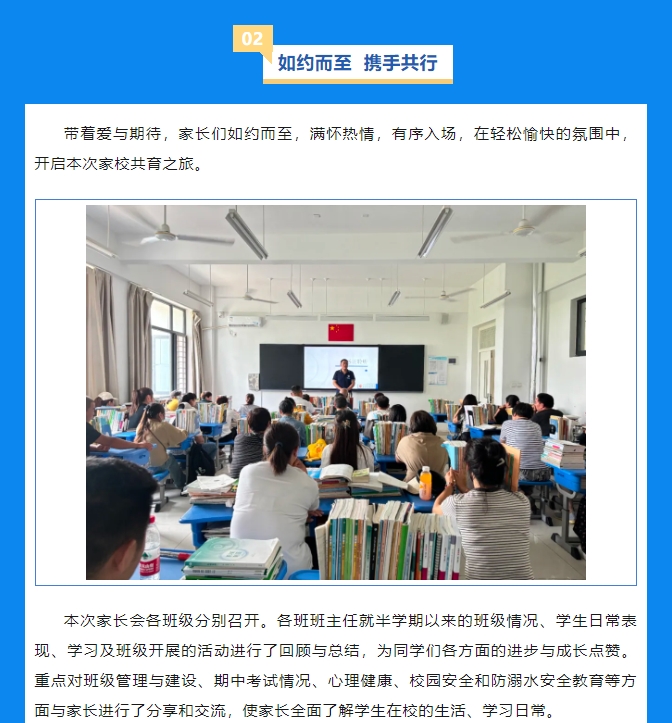 【双向奔赴 共育花开】山东运河职业中专23级学生家长会(图6)